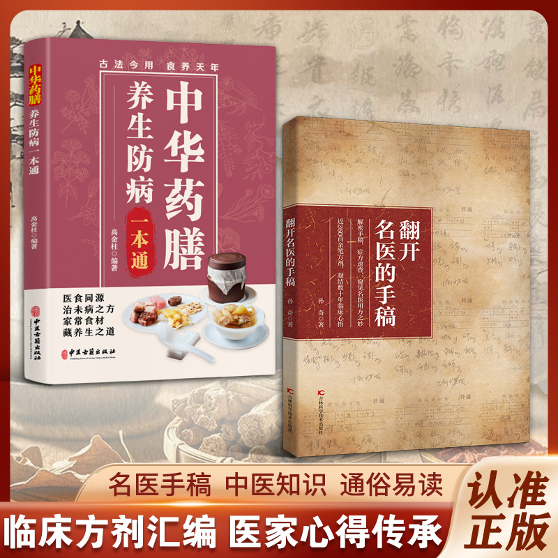 Health & Wellness Unlimited - Decifrare i manoscritti dei famosi medici