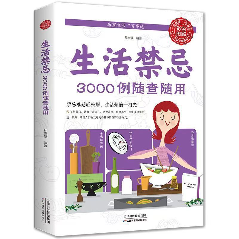 Health Wellness Lifestyle - 3000 tabù di stile di vita
