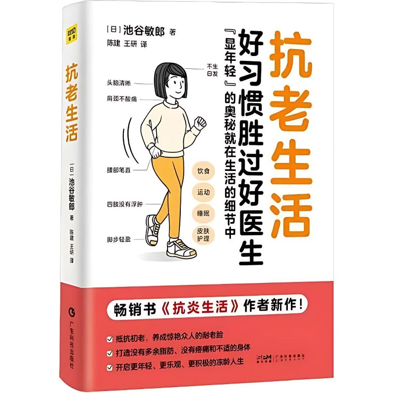 Stile di vita antietà Libri Fa - Health Wellness Lifestyle recensione e prezzo
