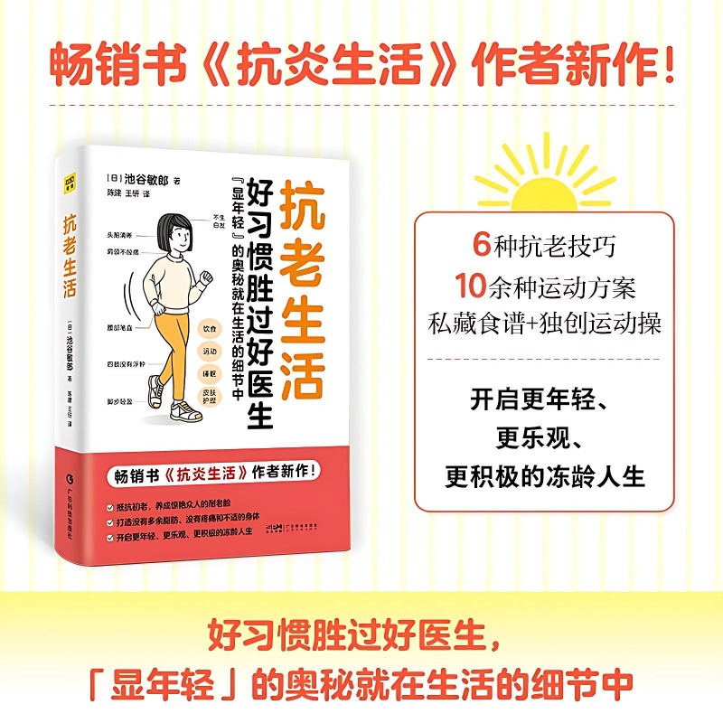 Stile di vita antietà Libri Fa - Health Wellness Lifestyle recensione e prezzo